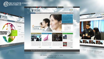 ECommer电子商务网站策划开发图片,eCommer电子商务网站策划开发高清图片 艺哲设计顾问公司,中国制造网