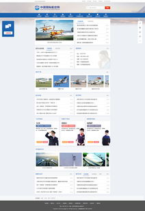壹视觉科技 中国国际航空网站设计与开发